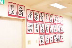 万葉のさと 梶ヶ谷 季節のイベント